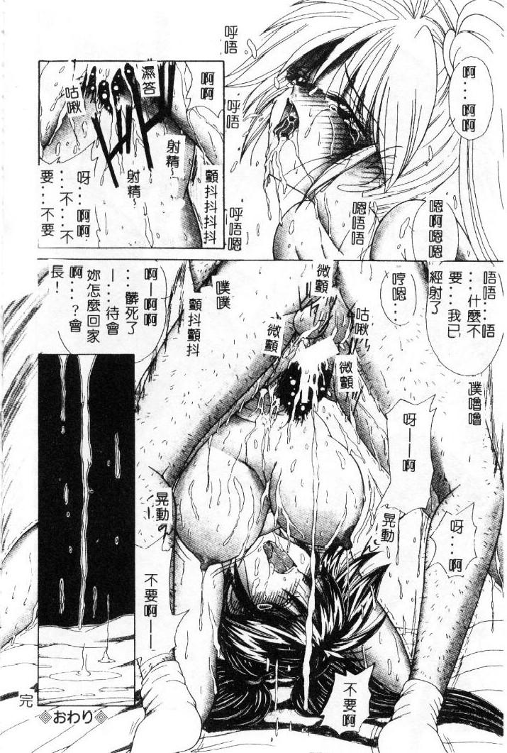 [Sasaki Mizuki] Momoiro Kazoku - Pink Color Family [Chinese] - Page 11