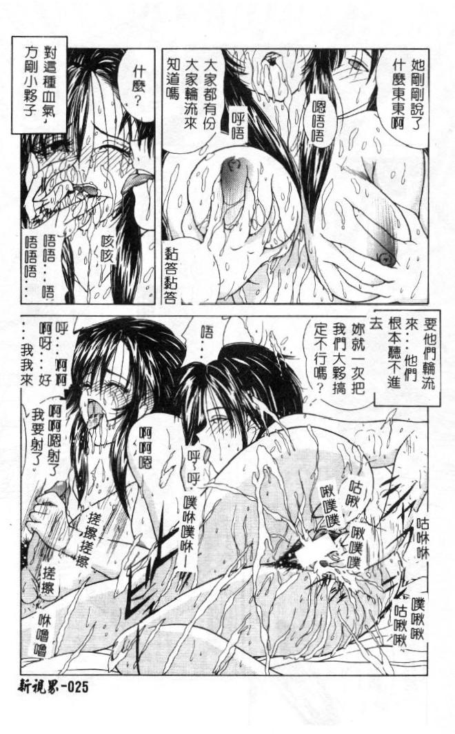 [Sasaki Mizuki] Momoiro Kazoku - Pink Color Family [Chinese] - Page 26