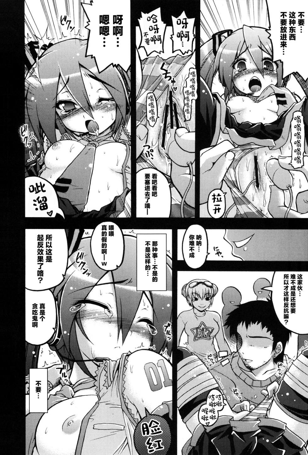 (C73) [Gekka Bijin (Yatogami Shido)] Hatsune Miku ni Hidoi Koto Suru Hon (VOCALOID) [Chinese] - Page 5