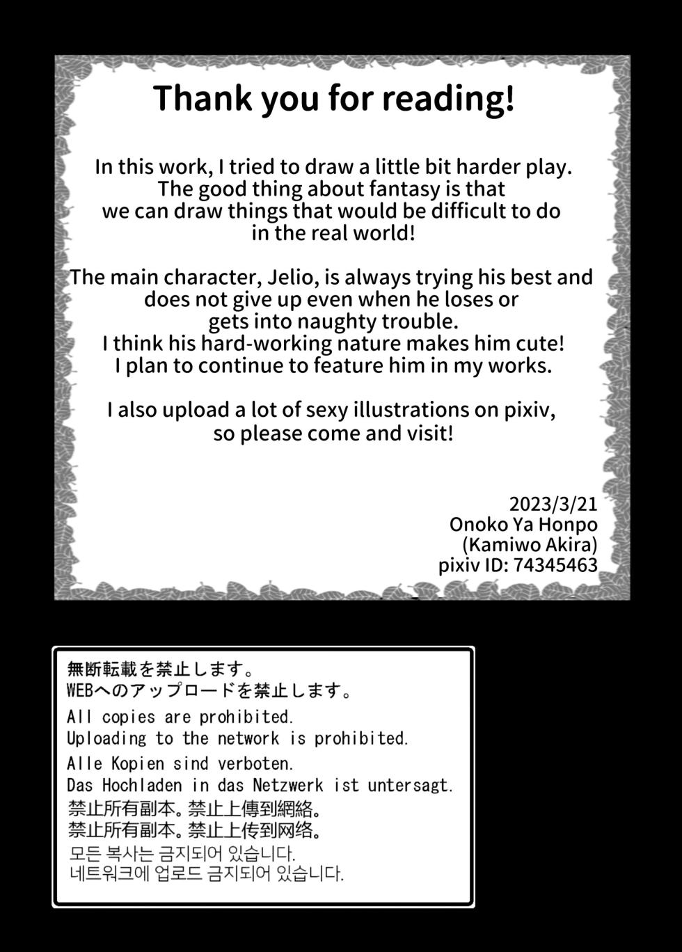 [Onoko Ya Honpo (Kamiwo Akira)] Ikimakuri Quest ~Oppai Yuusha Jelio no Bouken~ | Cum Cum Quest -The Adventures of Jelio, the Maleboob Hero- [English] - Page 39