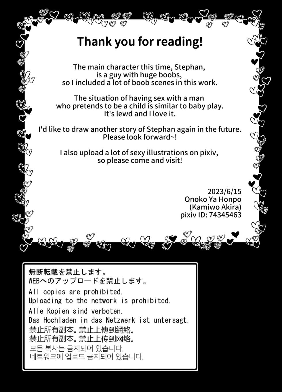 [Onoko Ya Honpo (Kamiwo Akira)] Bakunyuu Bonyuu Taishitsu Seinen Stephan Milk Mamire Junyuu SEX | Stephan's Milk-soaked Lactation Sex [English] - Page 39
