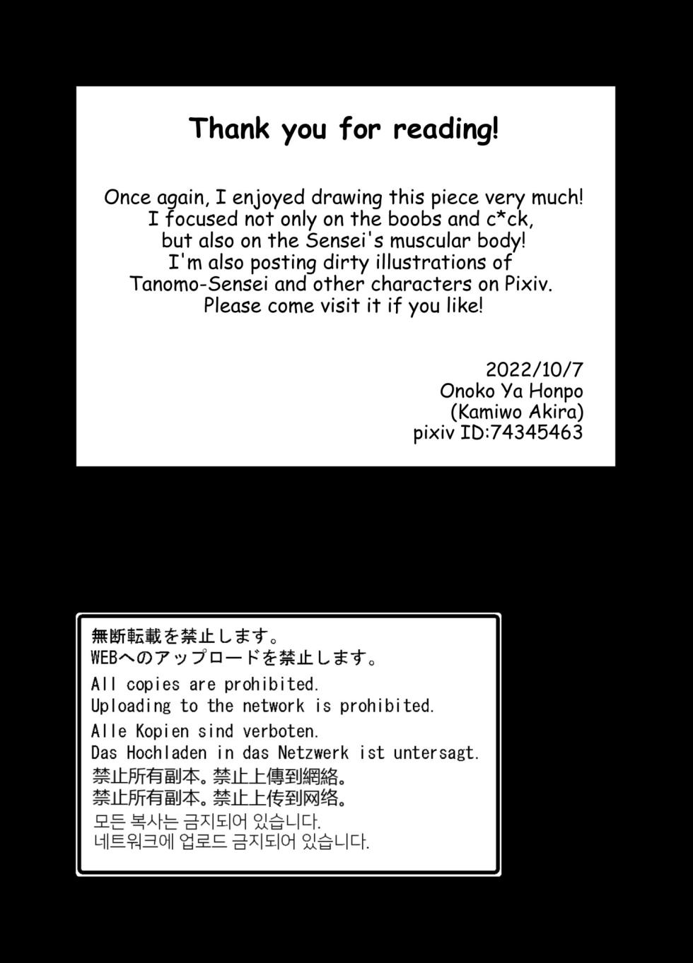 [Onoko Ya Honpo (Kamiwo Akira)] Tanomo Sensei wa Oppai Milk Taiiku Kyoushi | Tanomo-sensei is a Boob Milk Gym Teacher  [English] - Page 40