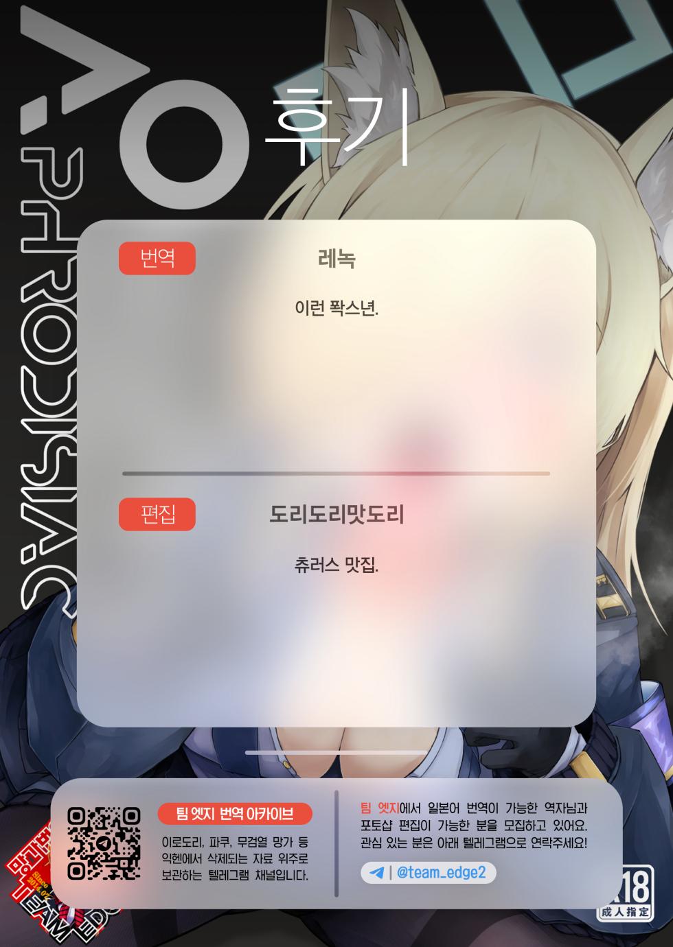 (C103) [eK-SHOP (Tsuizi)] Obedience Aphrodisiac (Blue Archive) [Korean] [Team Edge] - Page 30