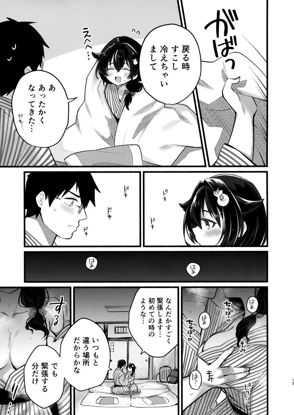 (C103) [Takenokotou (Gogo 13-ji)] Jingei-chan to Mitsugetsu Onsen Tabi no Yado (Kantai Collection -KanColle-) - Page 12