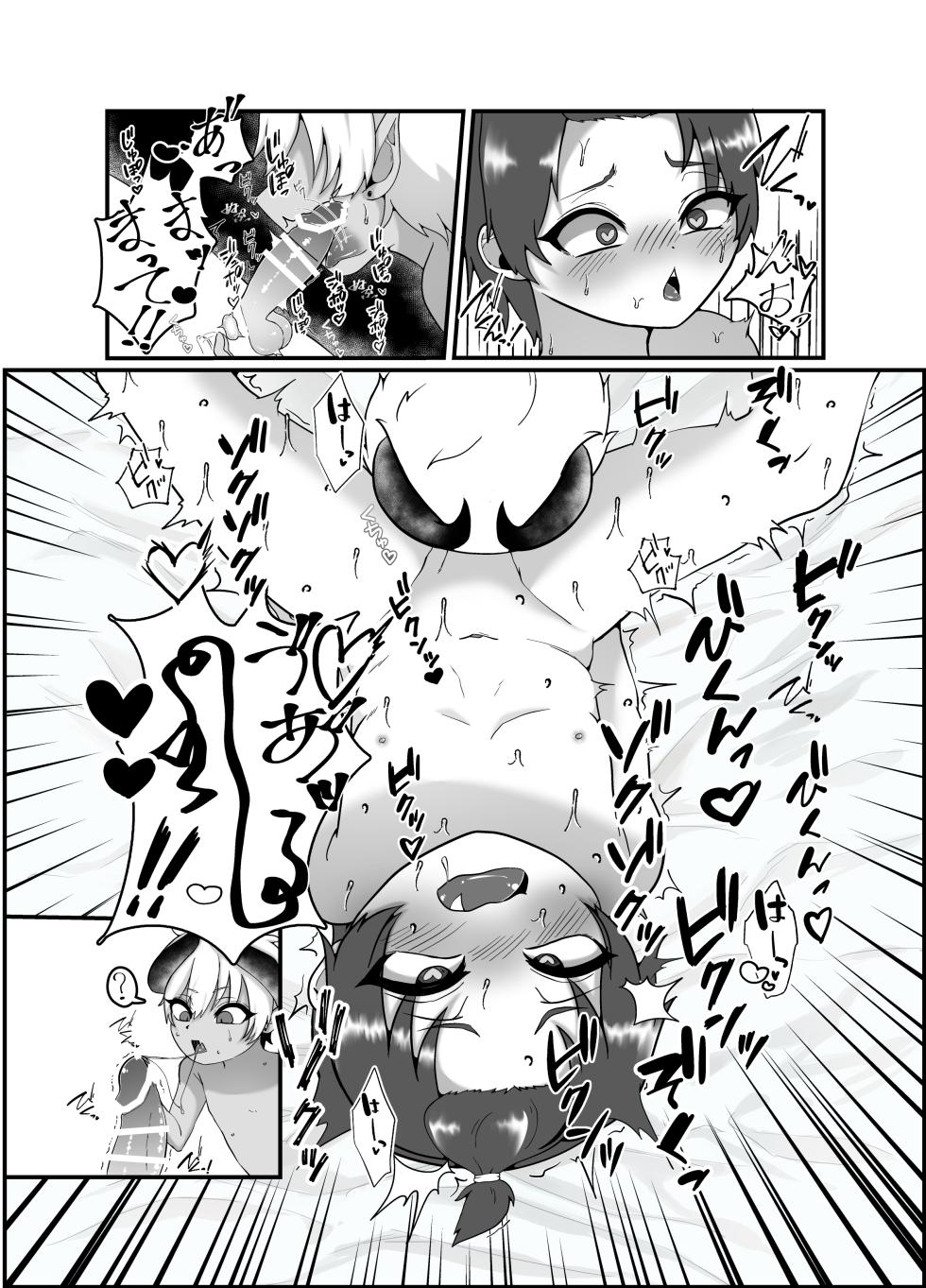 [Nyanky Club (Rion)] Shukudai de Ningen to Ecchi suru Inma-kun-tachi no Hon [Digital] - Page 12