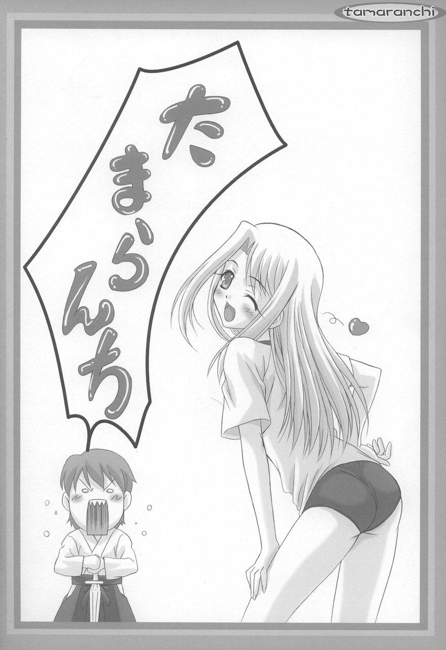 (CR37) [TAMARANCHI (Q-Gaku, Shinbo Tamaran)] Angelic Devil (Fate/stay night) - Page 5