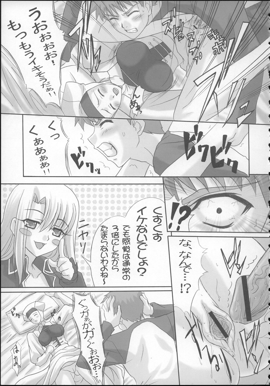 (CR37) [TAMARANCHI (Q-Gaku, Shinbo Tamaran)] Angelic Devil (Fate/stay night) - Page 10