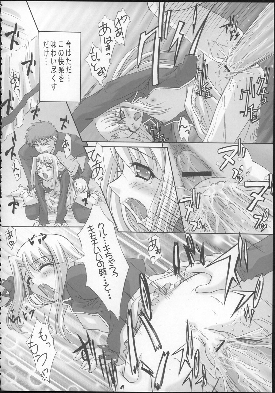 (CR37) [TAMARANCHI (Q-Gaku, Shinbo Tamaran)] Angelic Devil (Fate/stay night) - Page 17
