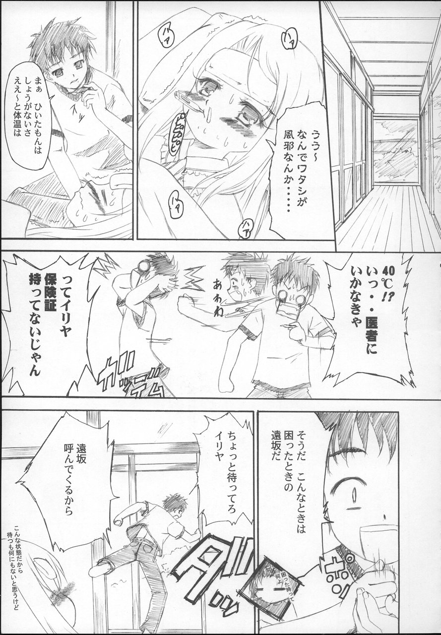 (CR37) [TAMARANCHI (Q-Gaku, Shinbo Tamaran)] Angelic Devil (Fate/stay night) - Page 22