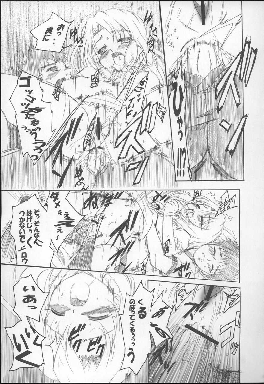 (CR37) [TAMARANCHI (Q-Gaku, Shinbo Tamaran)] Angelic Devil (Fate/stay night) - Page 28