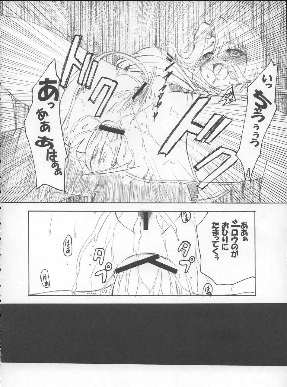 (CR37) [TAMARANCHI (Q-Gaku, Shinbo Tamaran)] Angelic Devil (Fate/stay night) - Page 29