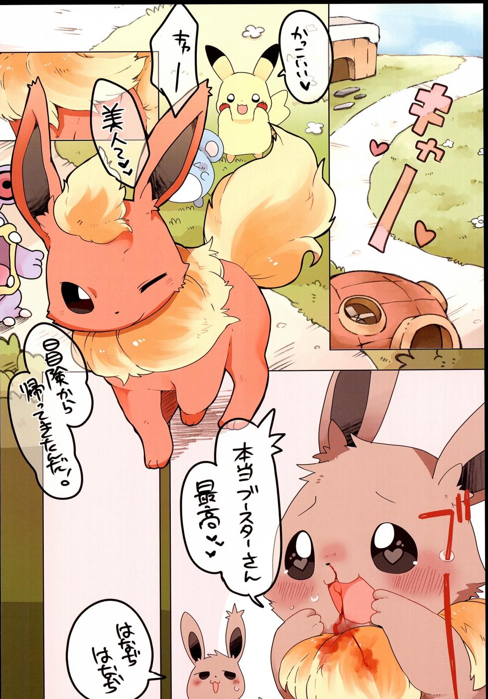 (Kemoket 9.5) [KAWAZOKO (Various)] Kairaku Ochi Yuri 2 (Pokémon) - Page 23
