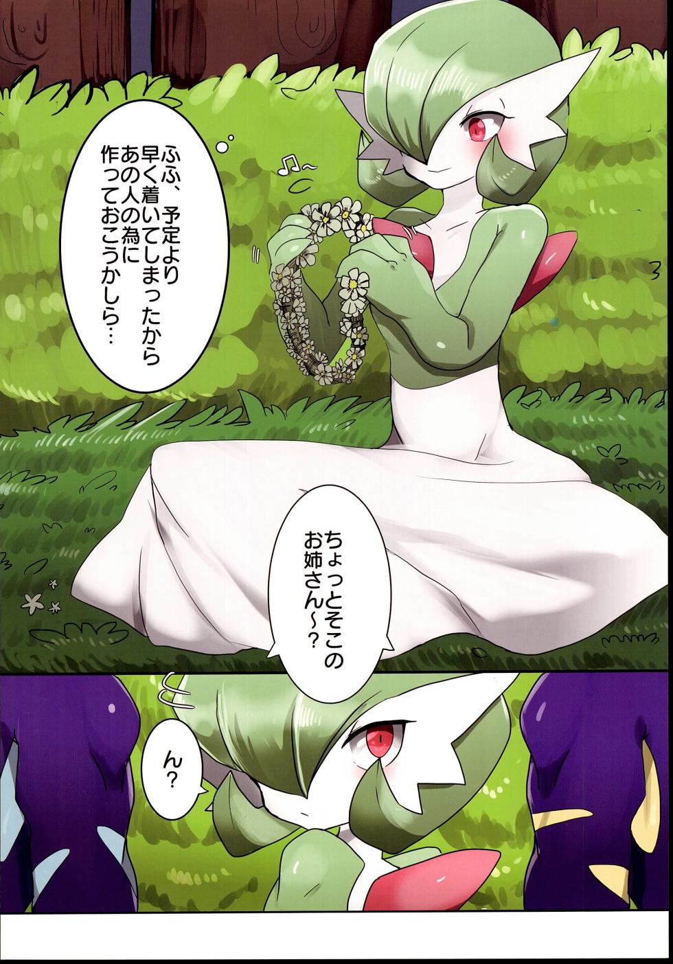 (Kemoket 9.5) [KAWAZOKO (Various)] Kairaku Ochi Yuri 2 (Pokémon) - Page 33