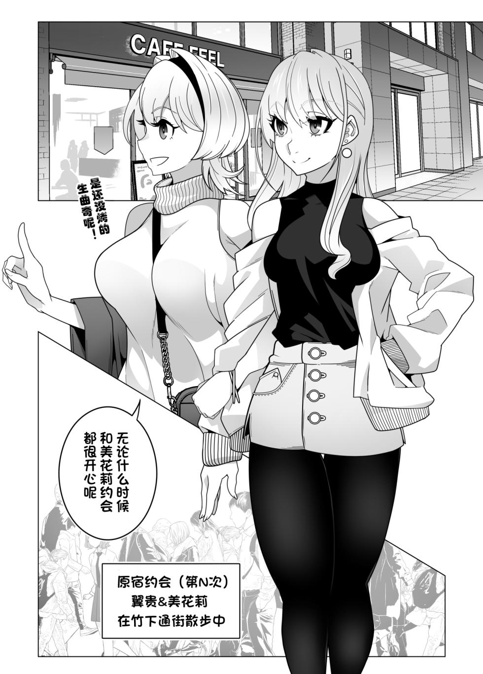 [Gantai Critical (BeLu)] 2.5 Jigen o Goudatsu [Chinese] [心海汉化组] [Digital] - Page 1