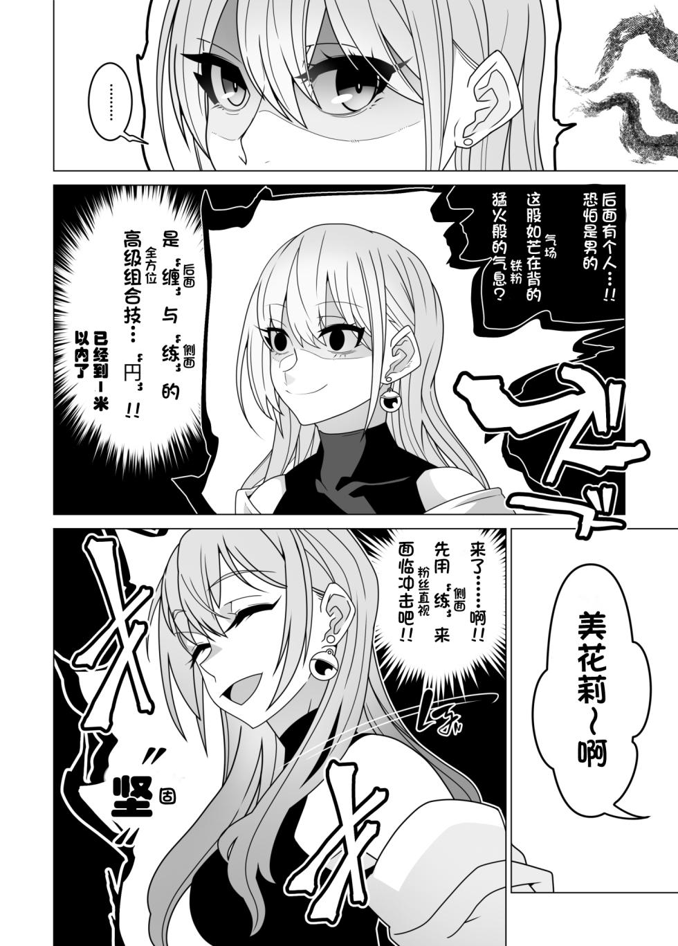 [Gantai Critical (BeLu)] 2.5 Jigen o Goudatsu [Chinese] [心海汉化组] [Digital] - Page 2