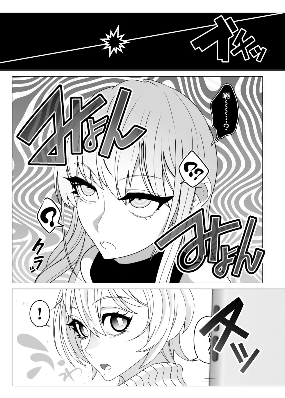 [Gantai Critical (BeLu)] 2.5 Jigen o Goudatsu [Chinese] [心海汉化组] [Digital] - Page 4