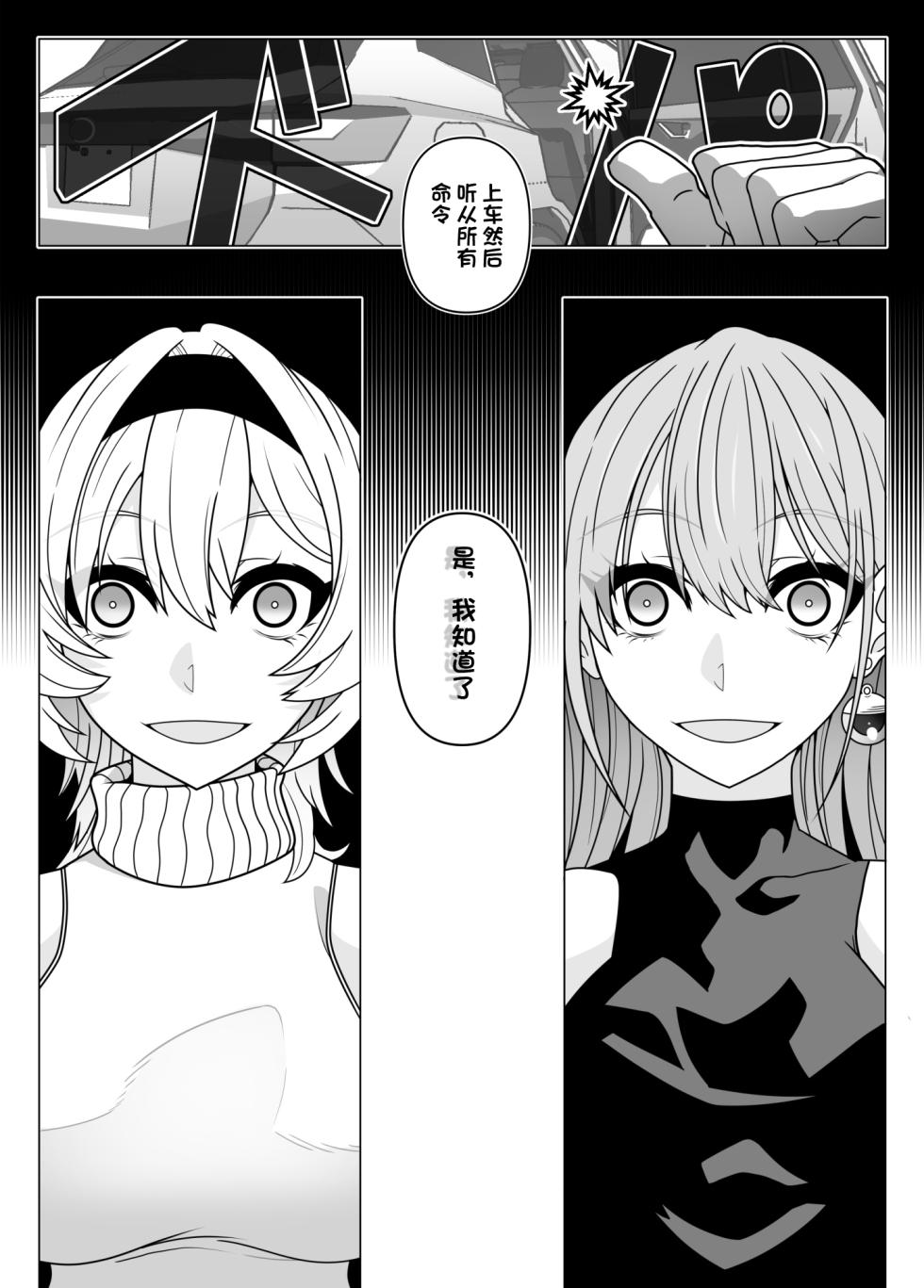 [Gantai Critical (BeLu)] 2.5 Jigen o Goudatsu [Chinese] [心海汉化组] [Digital] - Page 5