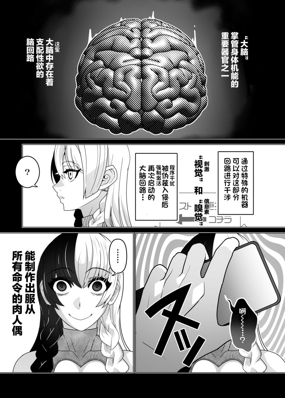 [Gantai Critical (BeLu)] 2.5 Jigen o Goudatsu [Chinese] [心海汉化组] [Digital] - Page 7