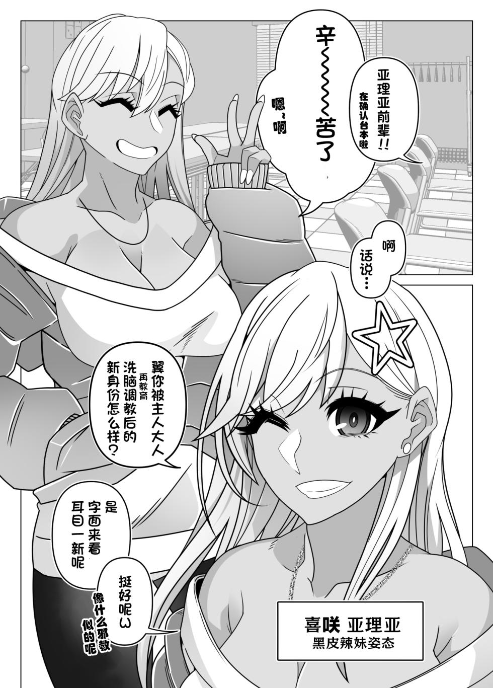 [Gantai Critical (BeLu)] 2.5 Jigen o Goudatsu [Chinese] [心海汉化组] [Digital] - Page 14