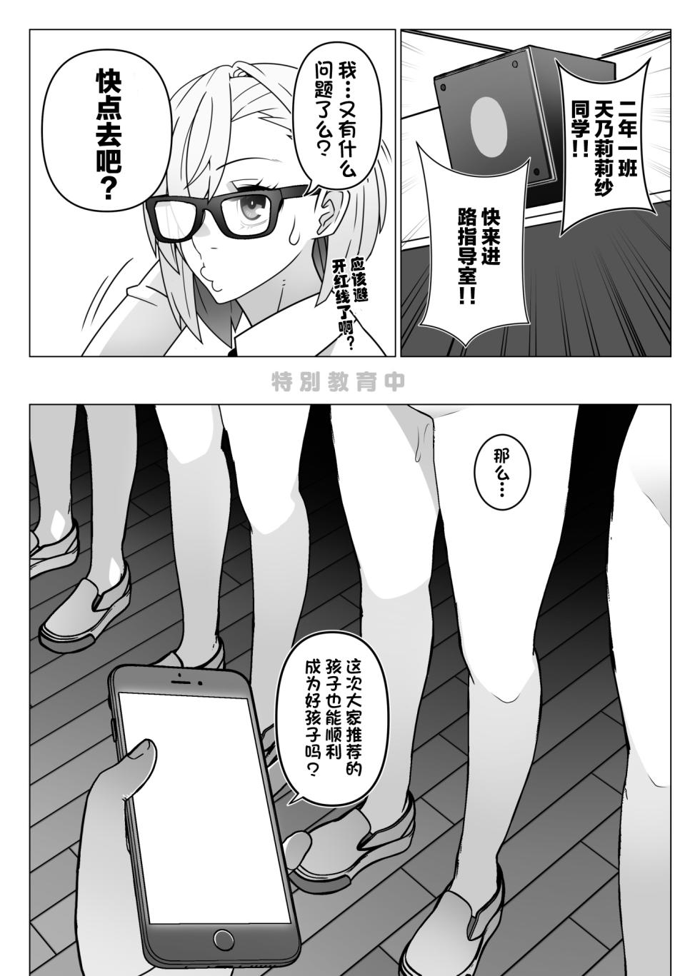 [Gantai Critical (BeLu)] 2.5 Jigen o Goudatsu [Chinese] [心海汉化组] [Digital] - Page 20