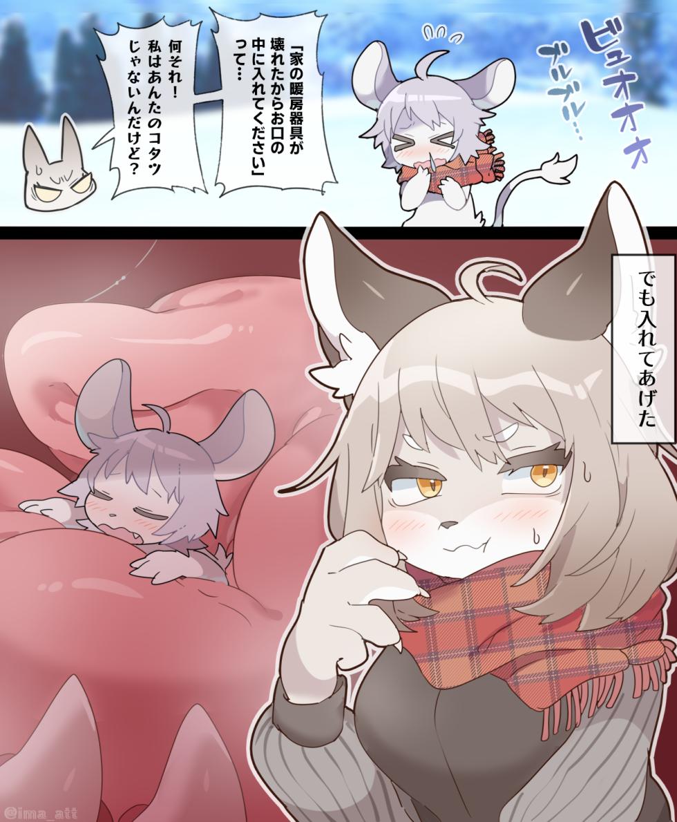 [imaat] Furry Woman VORE  [English / Japanese] - Page 11