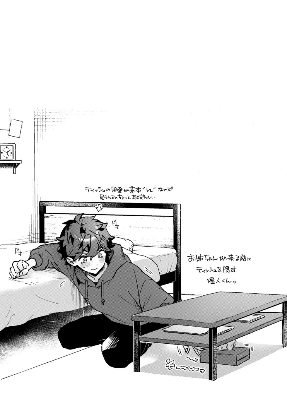 [Rifuru] Onegai！Onechan [Digital] - Page 12