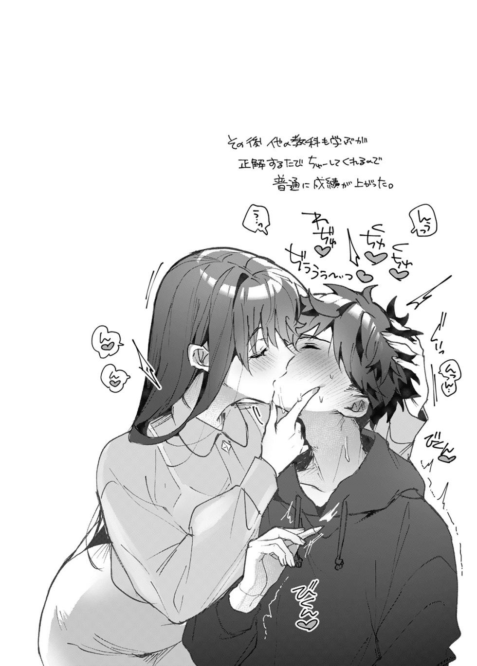 [Rifuru] Onegai！Onechan [Digital] - Page 13