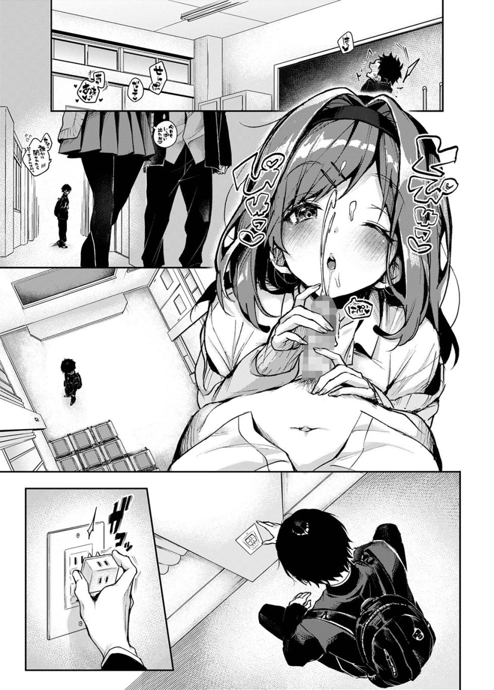 [Rifuru] Sutohkah-kun、Etchina Onesan ni Aserasaremakuri [Digital] - Page 4
