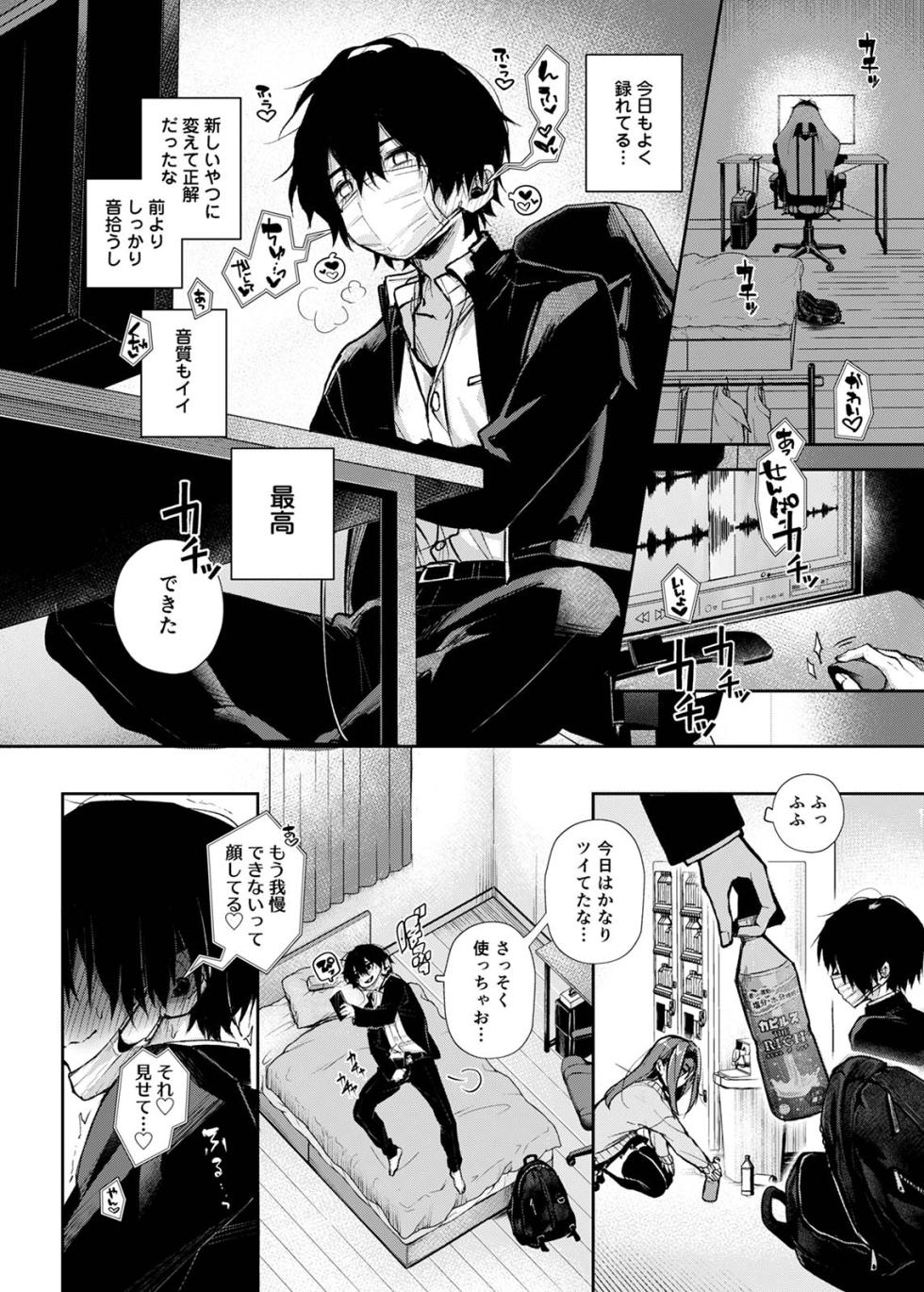 [Rifuru] Sutohkah-kun、Etchina Onesan ni Aserasaremakuri [Digital] - Page 5