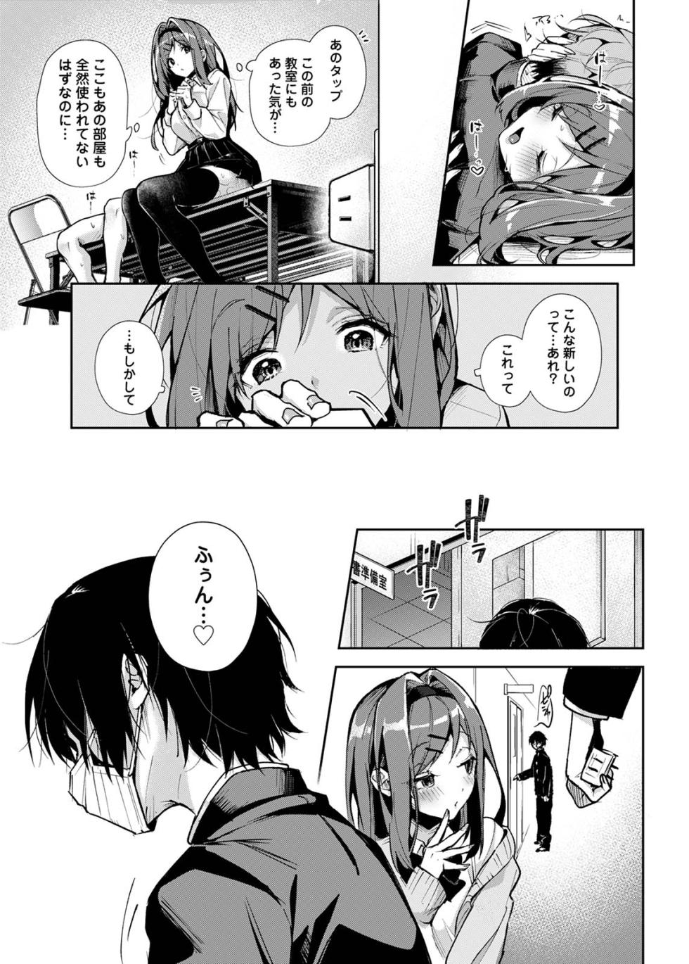 [Rifuru] Sutohkah-kun、Etchina Onesan ni Aserasaremakuri [Digital] - Page 8