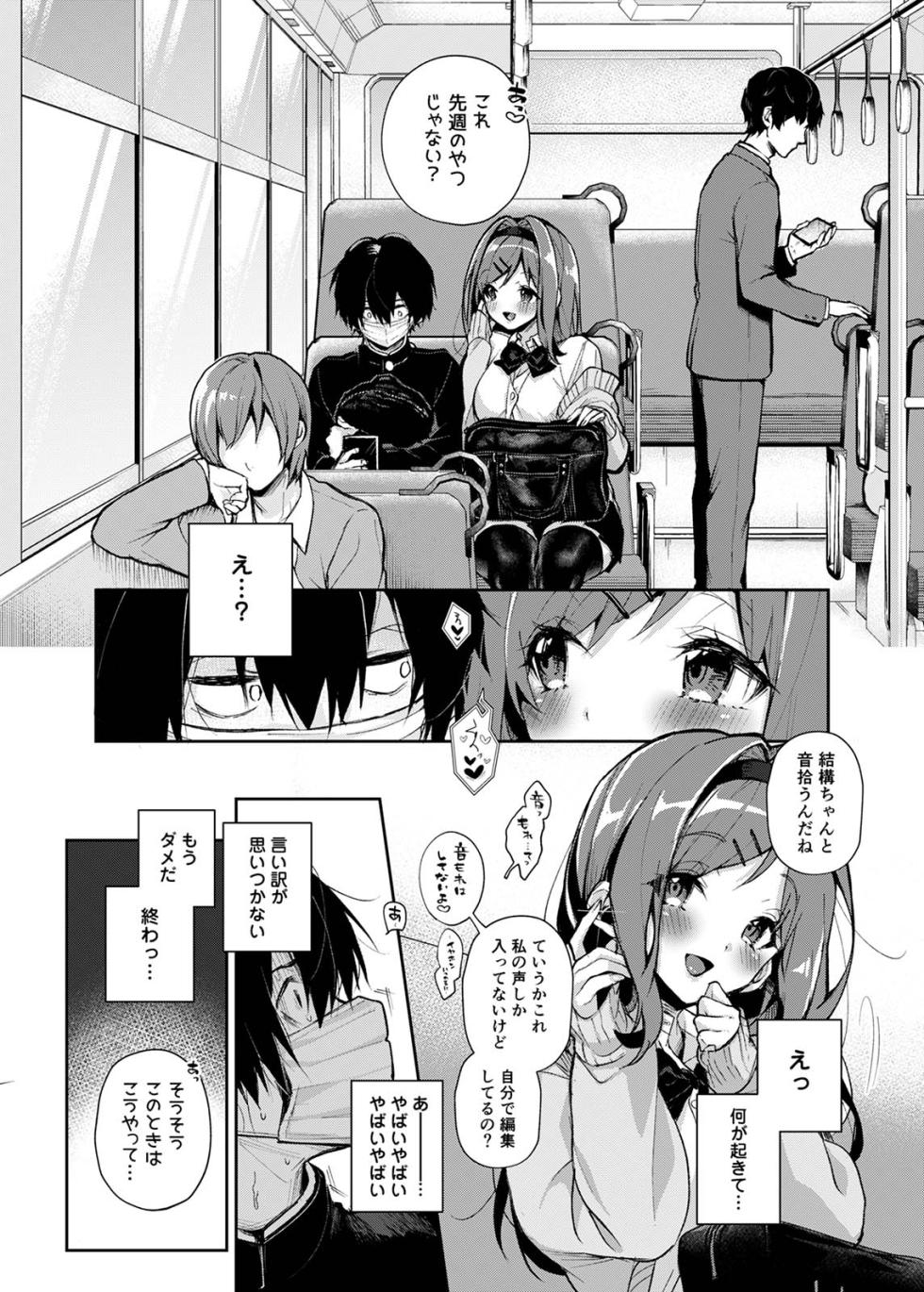 [Rifuru] Sutohkah-kun、Etchina Onesan ni Aserasaremakuri [Digital] - Page 11