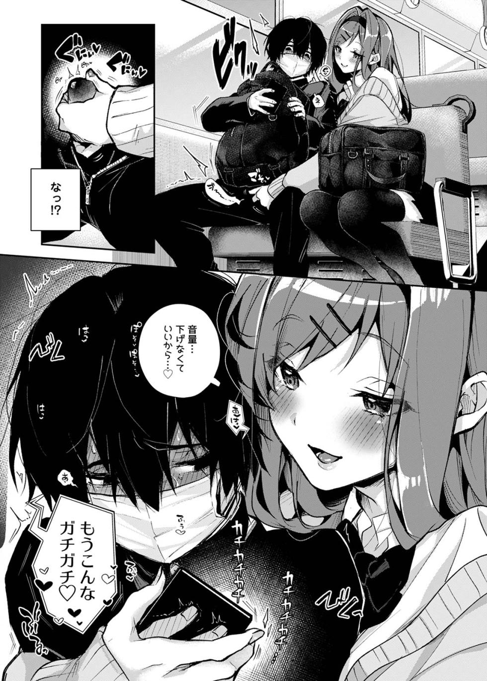 [Rifuru] Sutohkah-kun、Etchina Onesan ni Aserasaremakuri [Digital] - Page 12