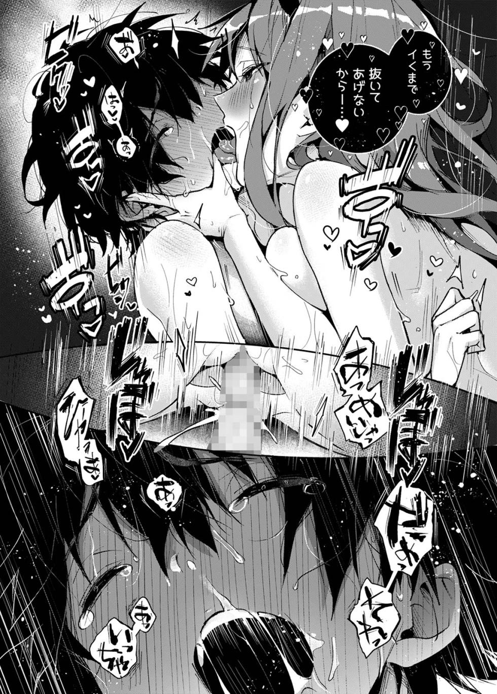 [Rifuru] Sutohkah-kun、Etchina Onesan ni Aserasaremakuri [Digital] - Page 27