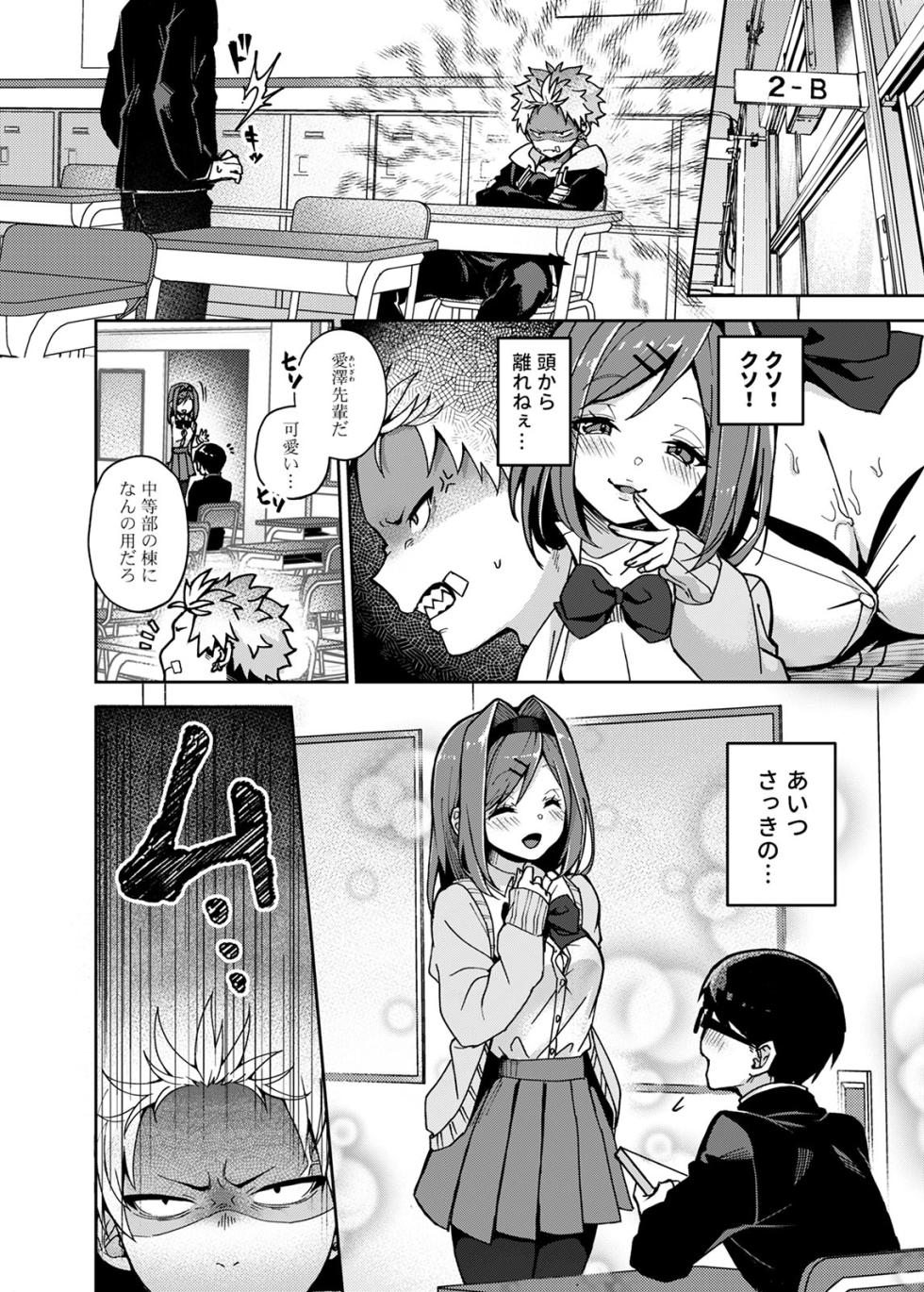 [Rifuru] Furyoh-shohnen-kun、Etchi na Onesan ni Ijiwarusaremakuri [Digital] - Page 7