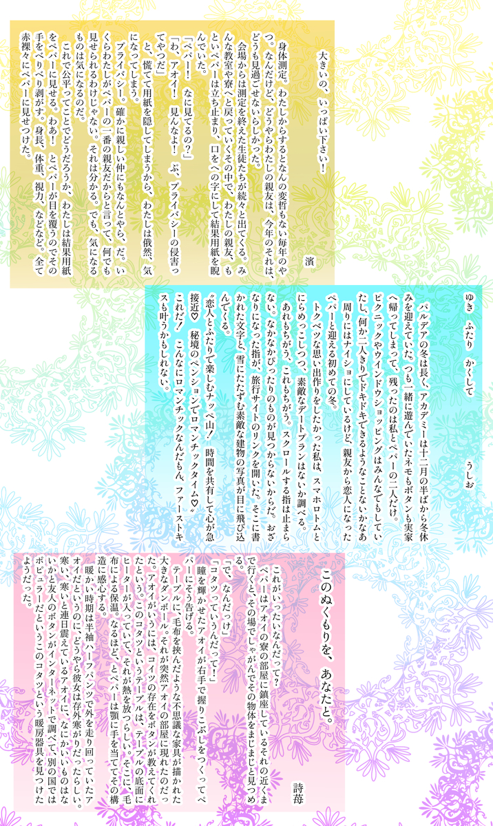 [🌳🌳🌳)] 3/ 17 Pepaaoansorojīsanpuru.(Pokémon ) - Page 4