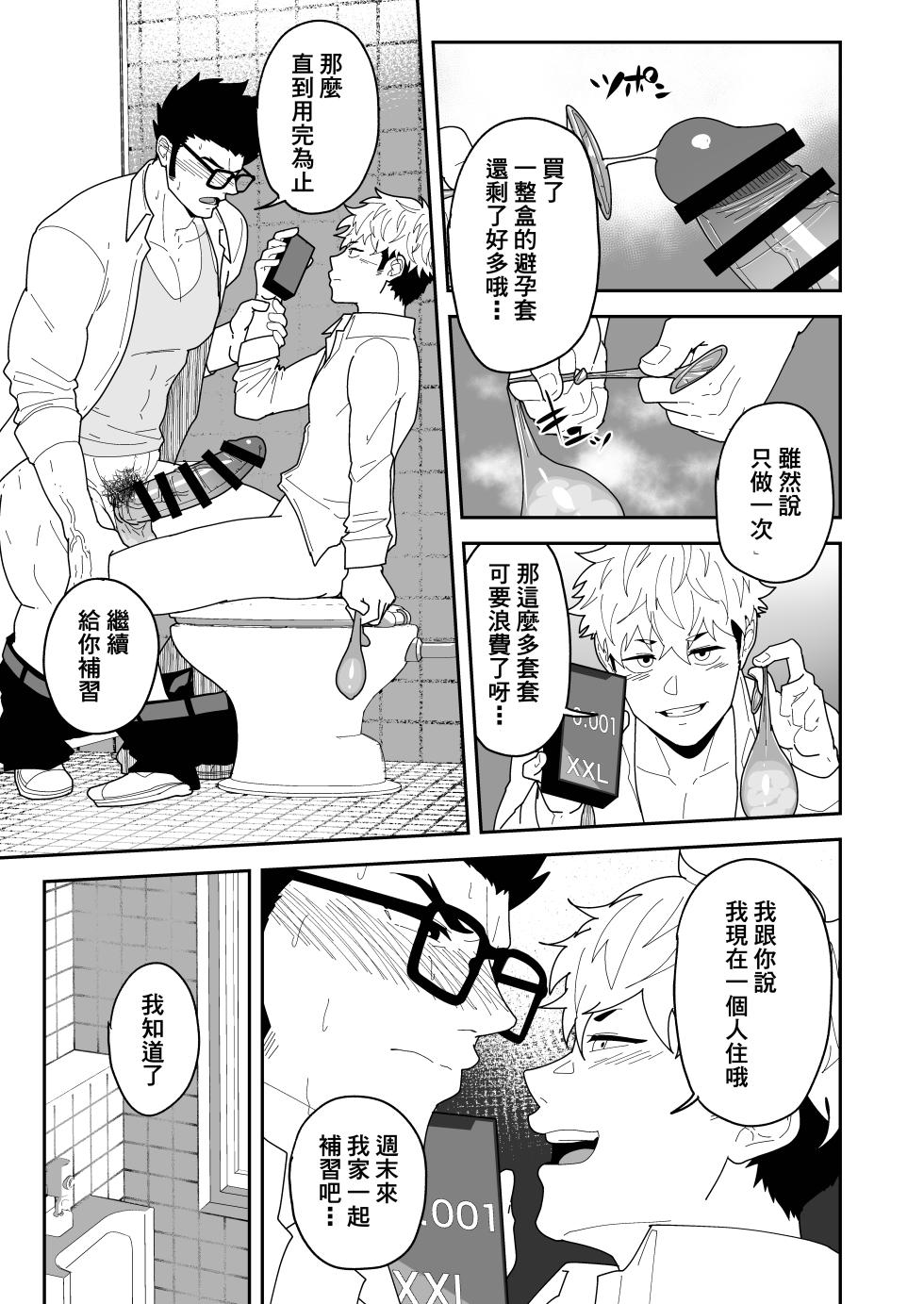 [PULIN鍋 (kakenari)]夏明けて陽 - Page 11
