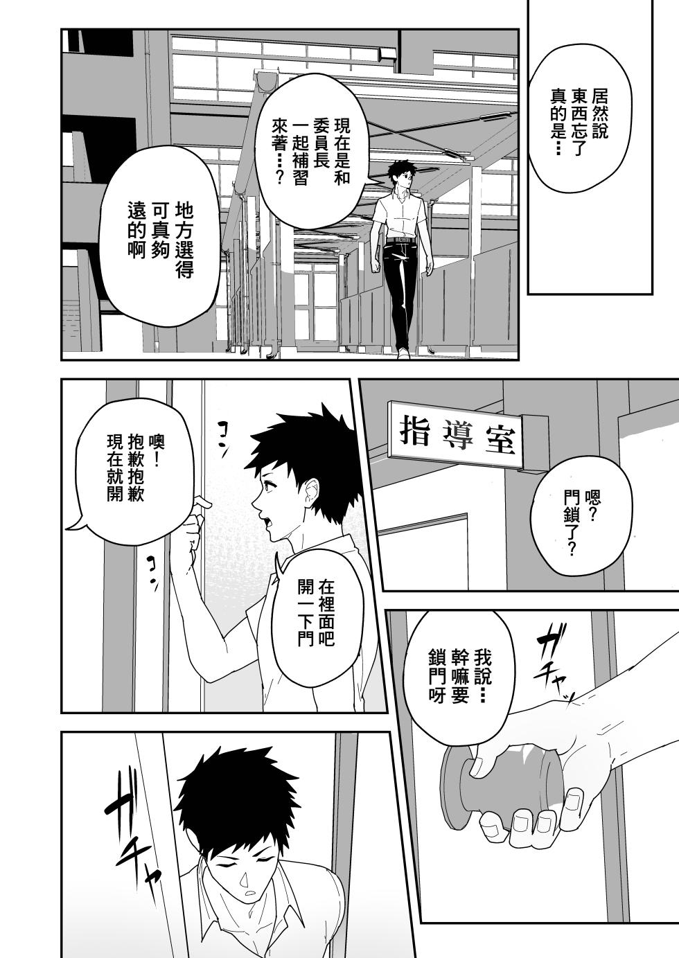 [PULIN鍋 (kakenari)]夏明けて陽 - Page 32