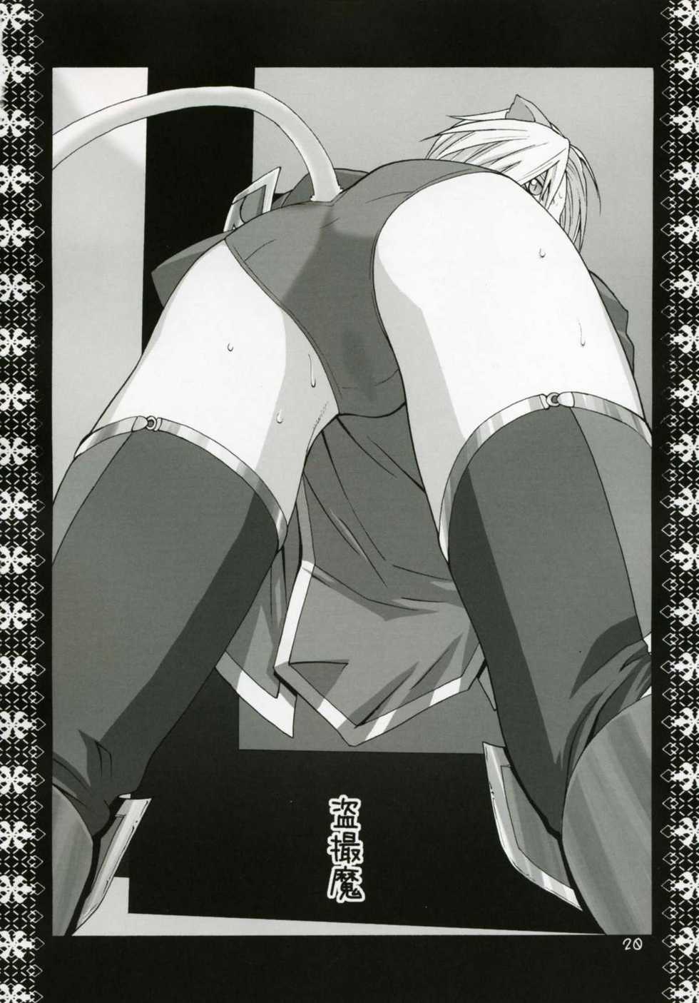 Ffxi Mithra Hentai