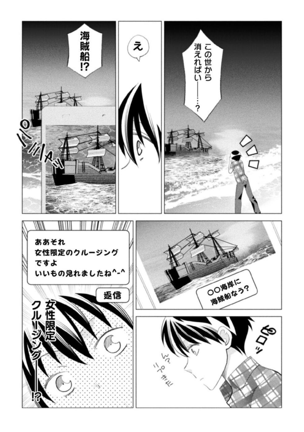 [Nanita, Yakionigiri, Yuni Nayuta, Kairi] Shokora Shukureansorojīshokorashukureansorojī Docchi ga Suki? Kireina o Nīsan ni Aisare Ecchi Vol.2 - Page 11