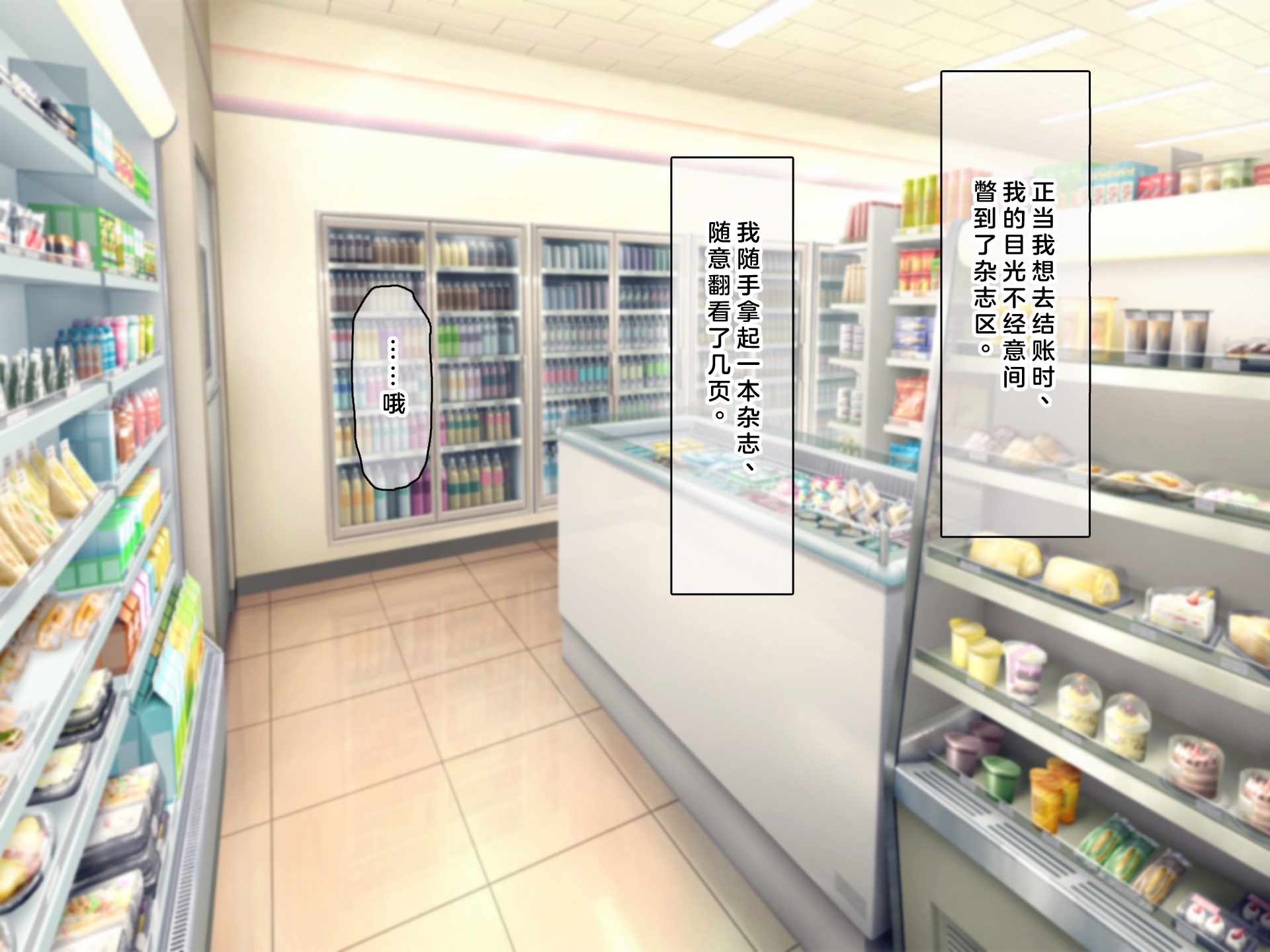 (同人CG集) [なのはなジャム] 国民的人気アイドルあゆむと俺のファンに秘密のコスプレ三昧中出しご奉仕生活 - Page 7