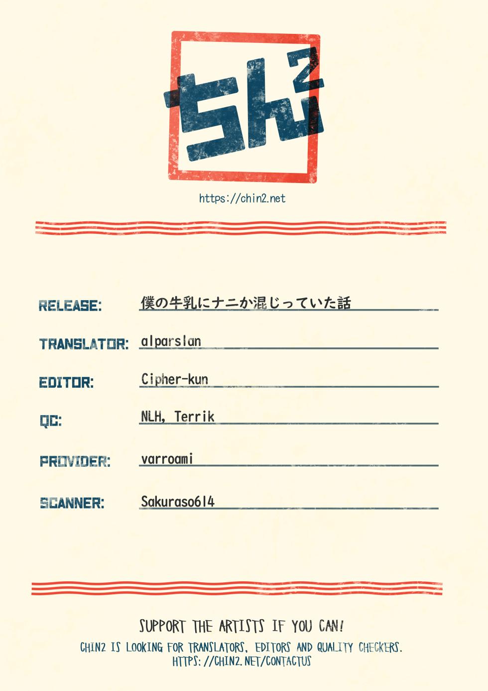 (PSYCHIC100%+4%) [P-ha (Kitochinman)] Boku no Gyuunyuu ni Nani ka Majitteita Hanashi | A Story About Something Being Added to My Milk (Mob Psycho 100) [English] {Chin²} - Page 13