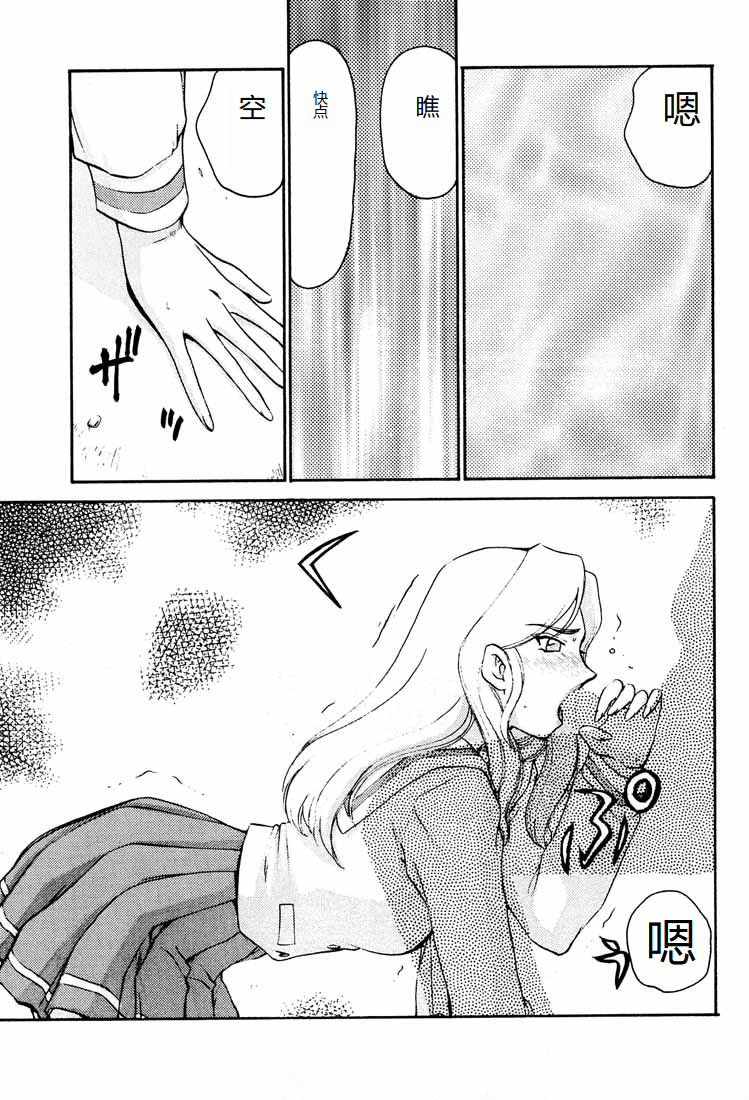 (C55) [LTM. (Taira Hajime)] Shuusaku To Issho Kain (Shusaku Replay) [Chinese] - Page 11