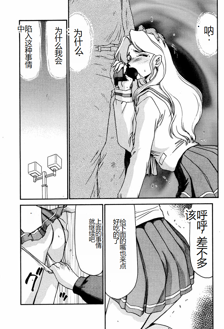 (C55) [LTM. (Taira Hajime)] Shuusaku To Issho Kain (Shusaku Replay) [Chinese] - Page 19