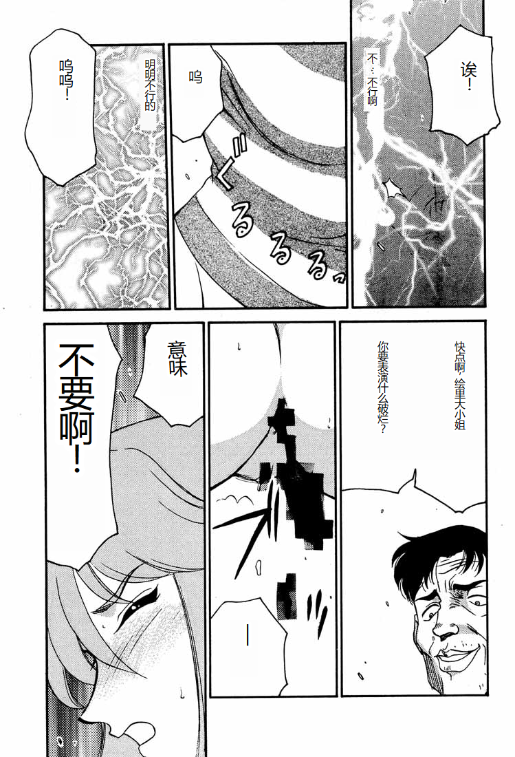(C55) [LTM. (Taira Hajime)] Shuusaku To Issho Kain (Shusaku Replay) [Chinese] - Page 31