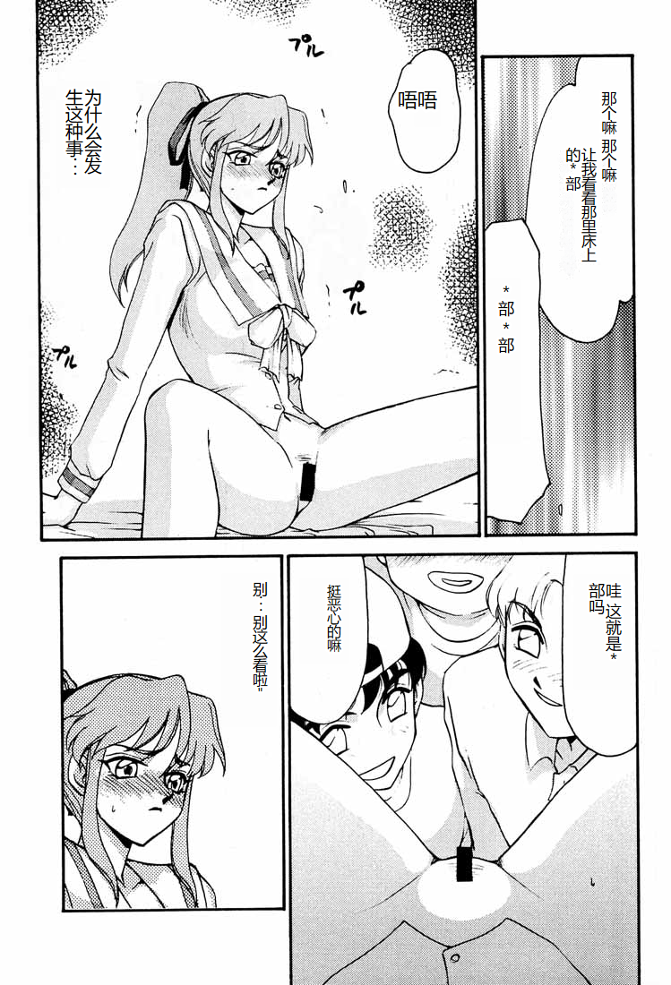 (C55) [LTM. (Taira Hajime)] Shuusaku To Issho Kain (Shusaku Replay) [Chinese] - Page 38