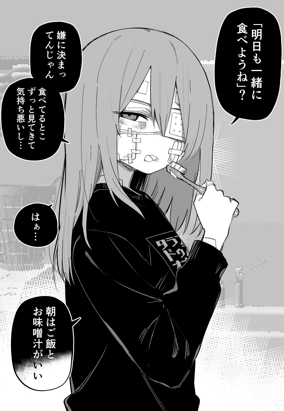 [Kuga Tsuniya] Aza darake no Classmate ga Shinpai - Page 28
