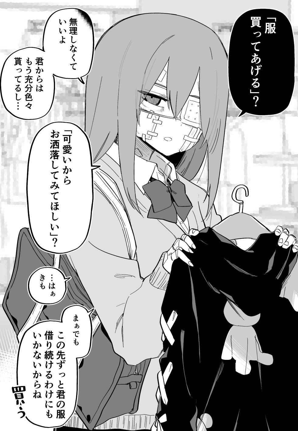 [Kuga Tsuniya] Aza darake no Classmate ga Shinpai - Page 37