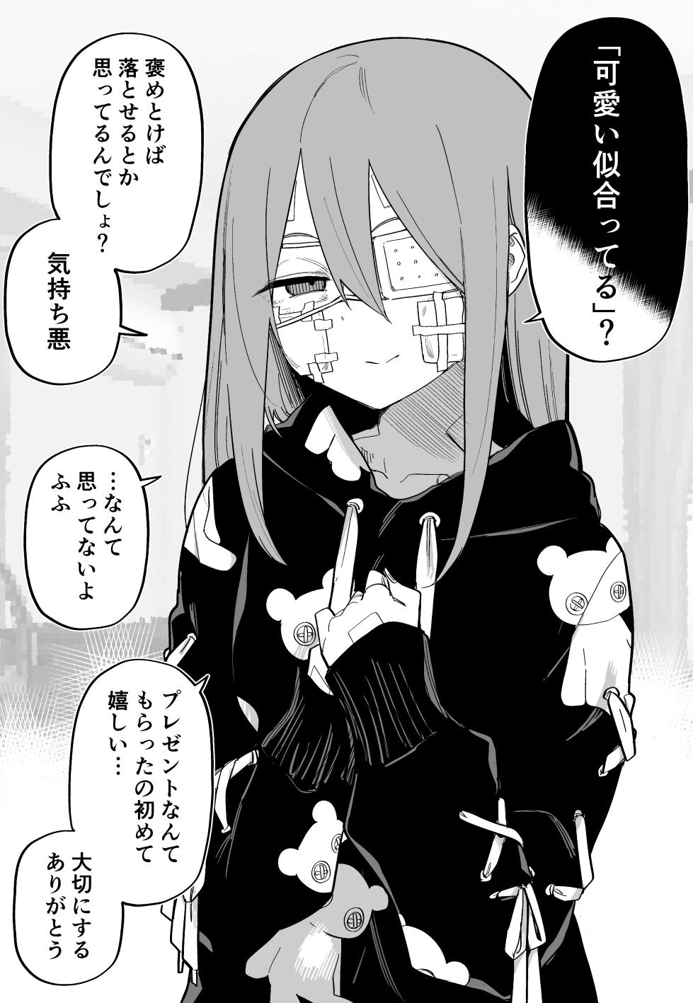 [Kuga Tsuniya] Aza darake no Classmate ga Shinpai - Page 38