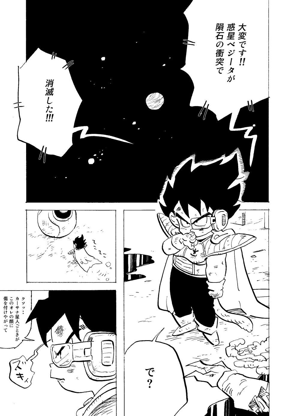 [HeyHey (Shohei)] Bulmaaaa - Sake to Namida to Gehin na Onna (Dragon Ball Z) [Digital] - Page 8