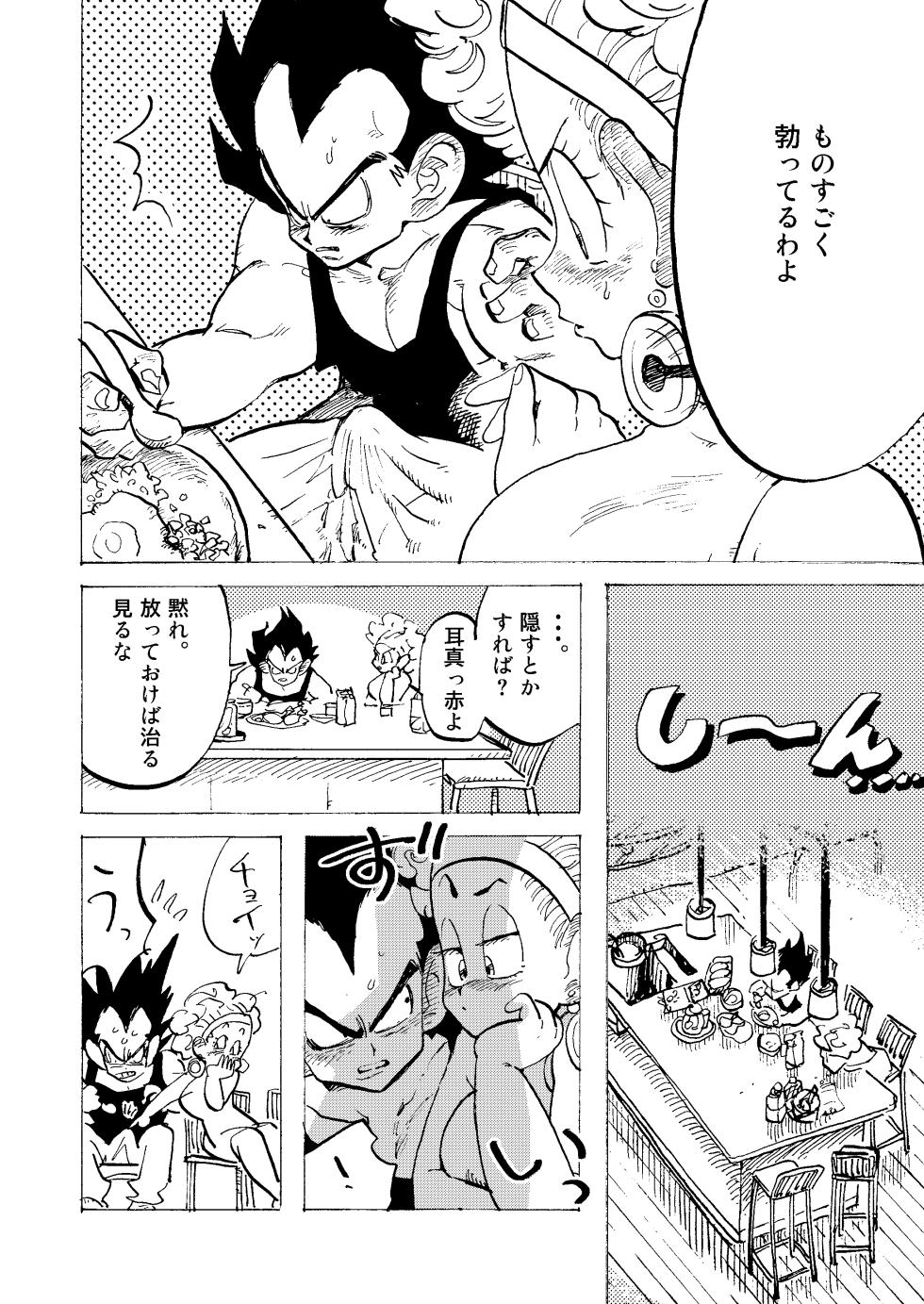 [HeyHey (Shohei)] Bulmaaaa - Sake to Namida to Gehin na Onna (Dragon Ball Z) [Digital] - Page 16